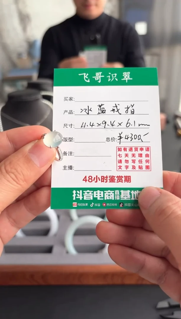 【闪购商品】翡翠戒指18K金镶嵌飞哥翡翠冰蓝戒指