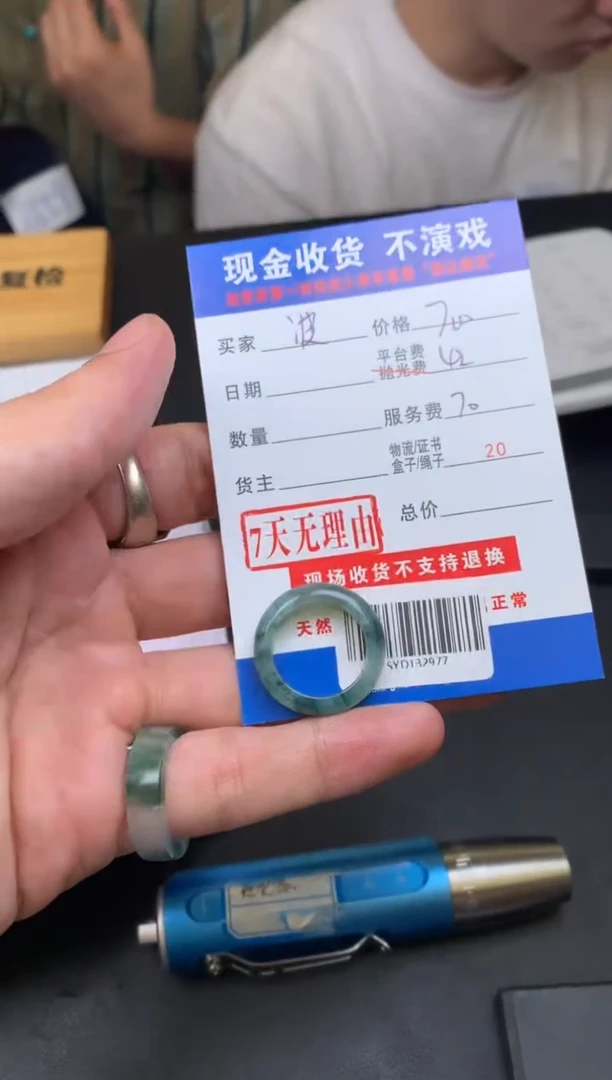 定制翡翠未镶嵌SYD132977