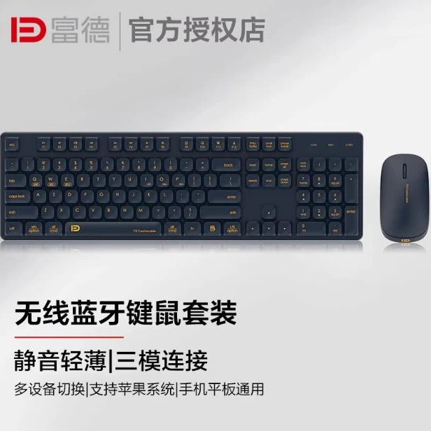 富德EK633T无线蓝牙键盘鼠标套装静音办公打字台式电脑笔记本键鼠
