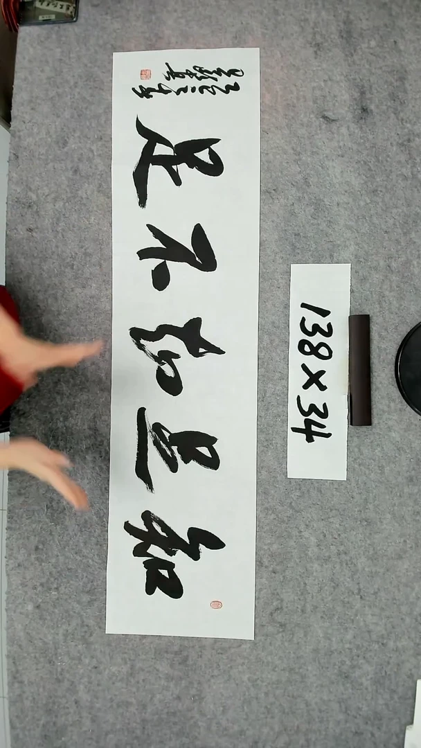 书法吕老师书法作品