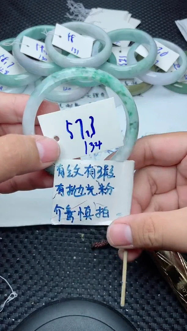 未镶嵌手镯翡翠134