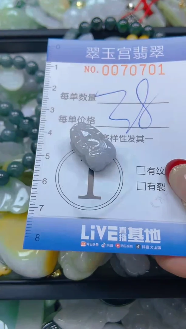 【闪购商品】翡翠颈饰未镶嵌闪购0070701