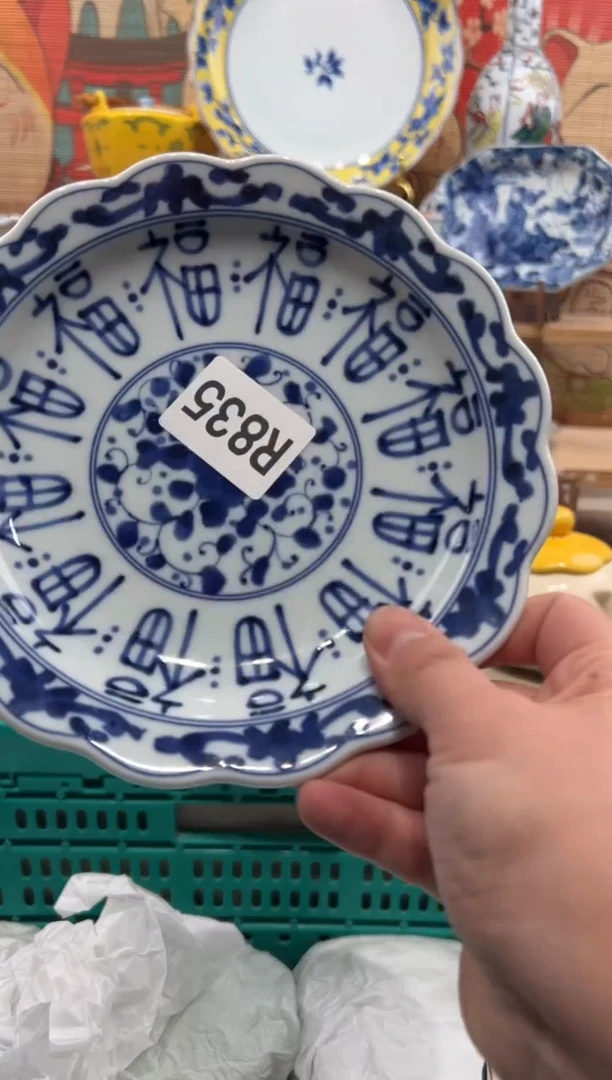 瓷片官*瓷片-------R835