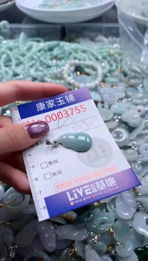 翡翠未镶嵌吊坠(不含链)3755