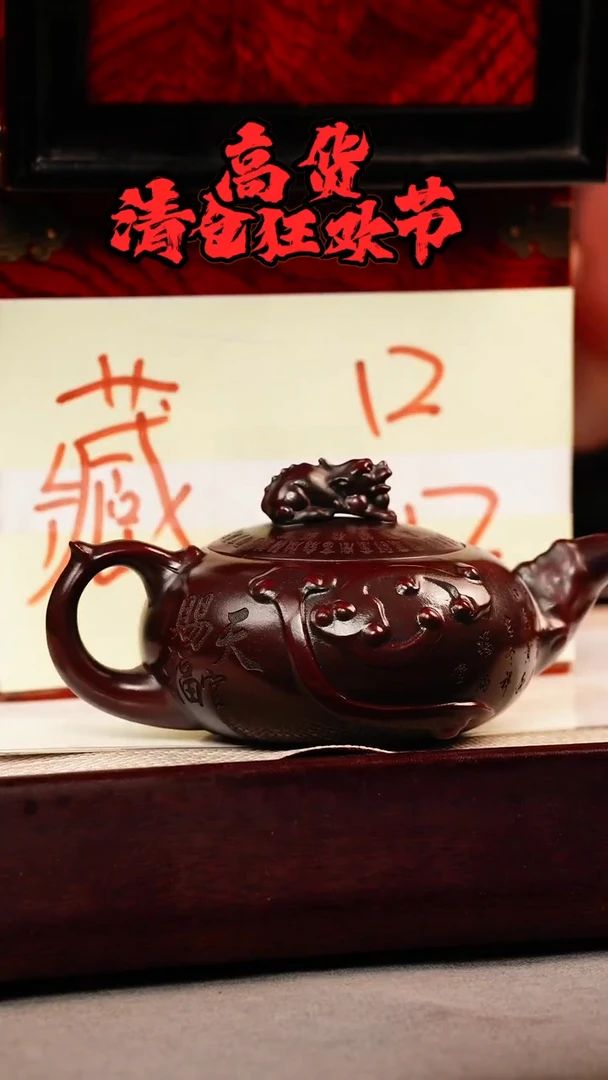 茶壶紫砂古乌泥 天官赐福 刻绘