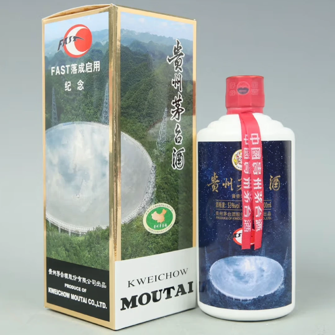 03992  2016年茅台天眼500ml53度