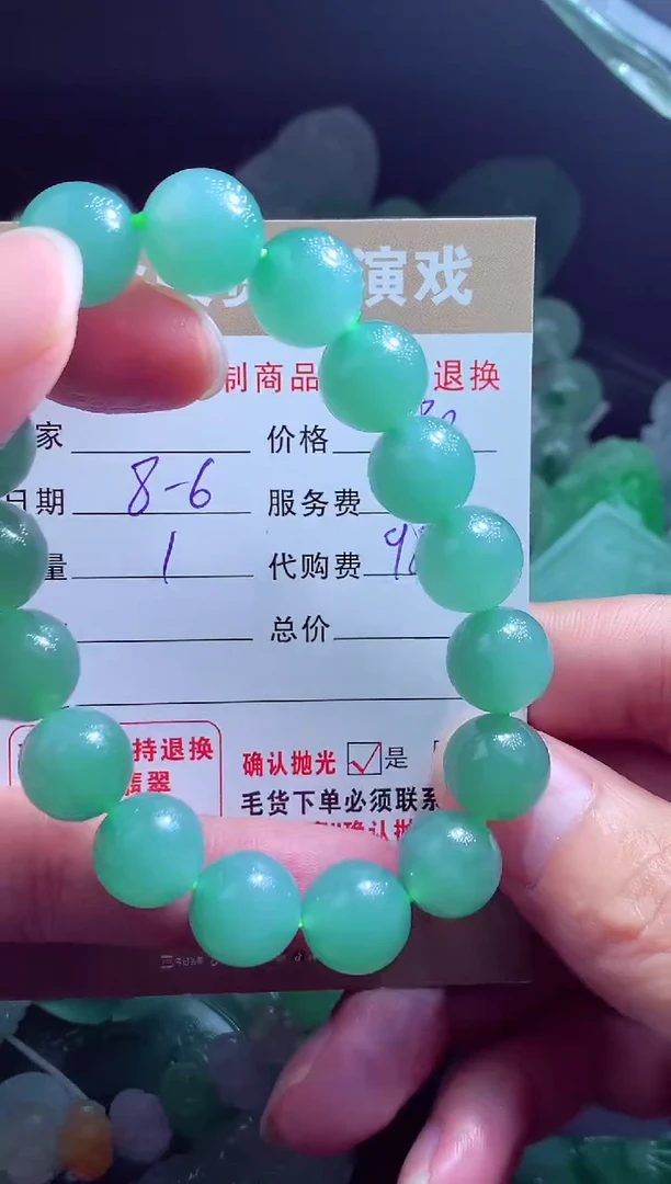 定制翡翠未镶嵌?*?翡翠毛货定制538069