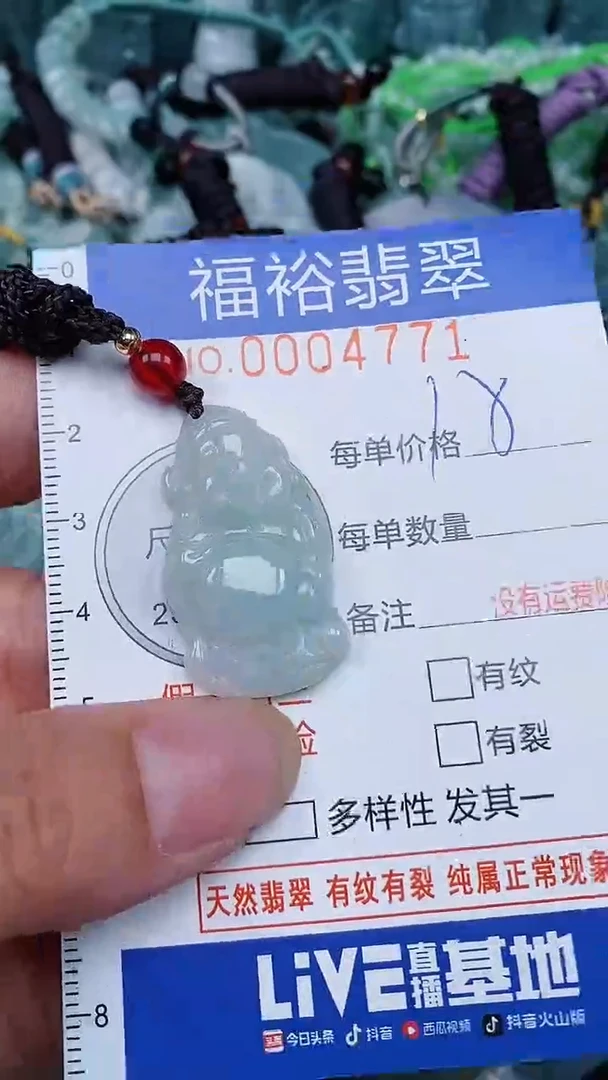 颈饰未镶嵌翡翠...0004771