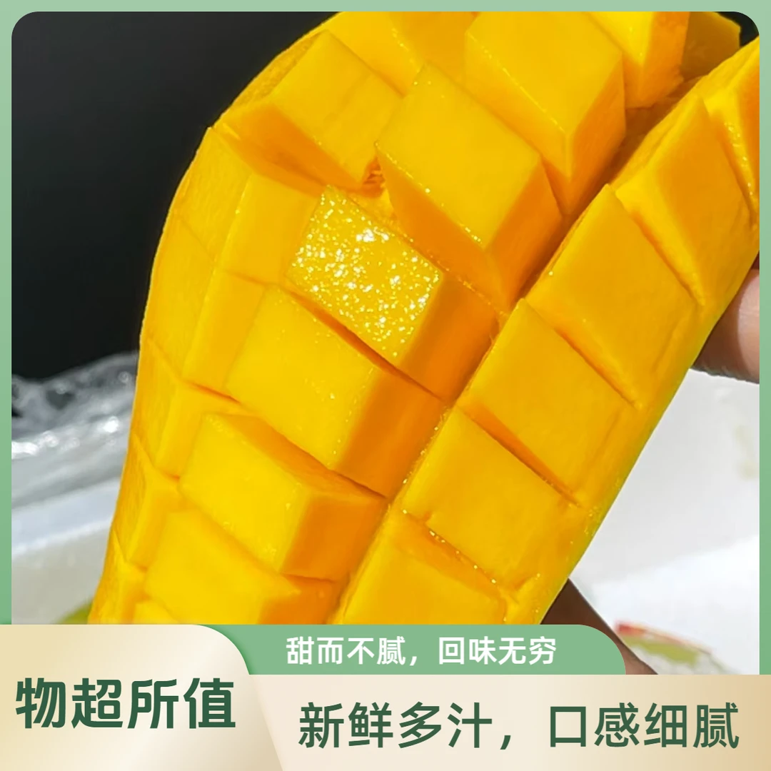 海南水仙芒4斤 果肉细腻 香甜多汁 核薄如纸 阳光的味道 新鲜直达