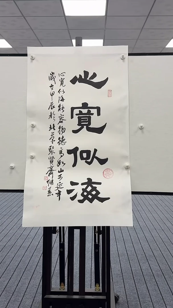 书法书法作品11111