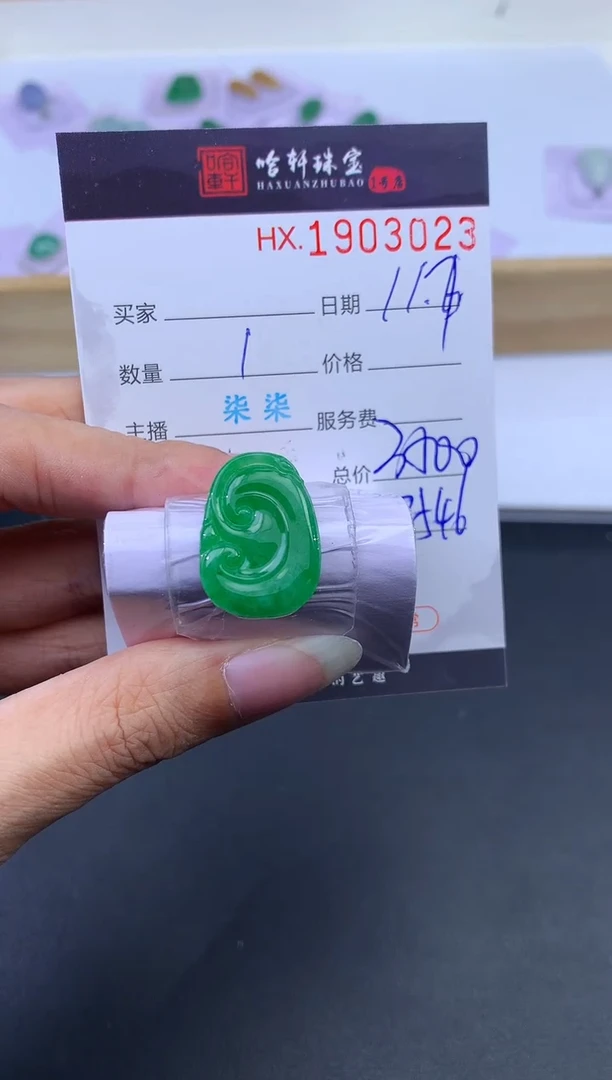 未镶嵌挂件翡翠哈轩 挂件1
