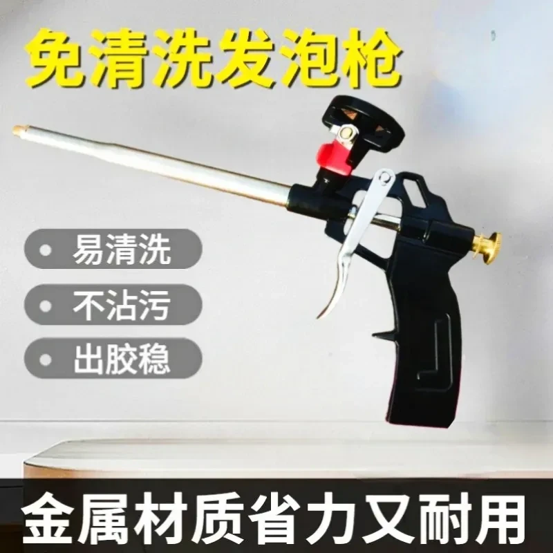 免清洗发泡胶枪全金属高品通用省力耐用防滴免洗手动泡沫胶专用枪