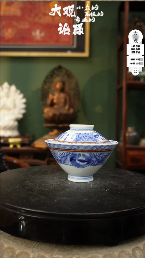 【闪购商品】瓷片大观论器盖碗