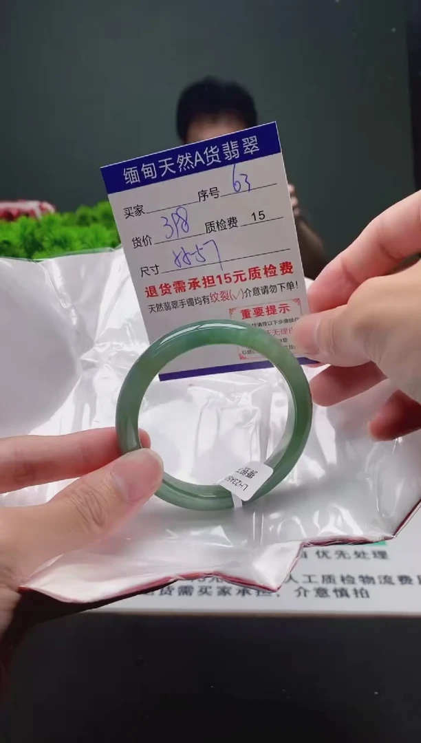 翡翠手镯未镶嵌63缅甸天然A货翡翠需包容瑕疵，介意慎拍