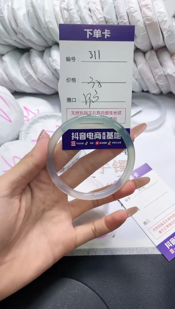 未镶嵌手镯玛瑙/玉髓311