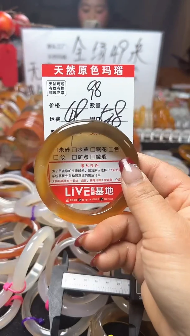 【闪购商品】玛瑙/玉髓手镯未镶嵌98