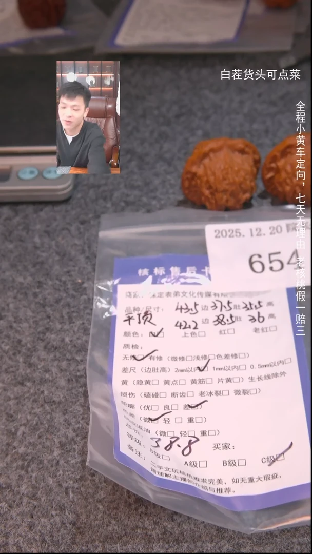 把件文玩核桃铭*@平顶654諘帝文化