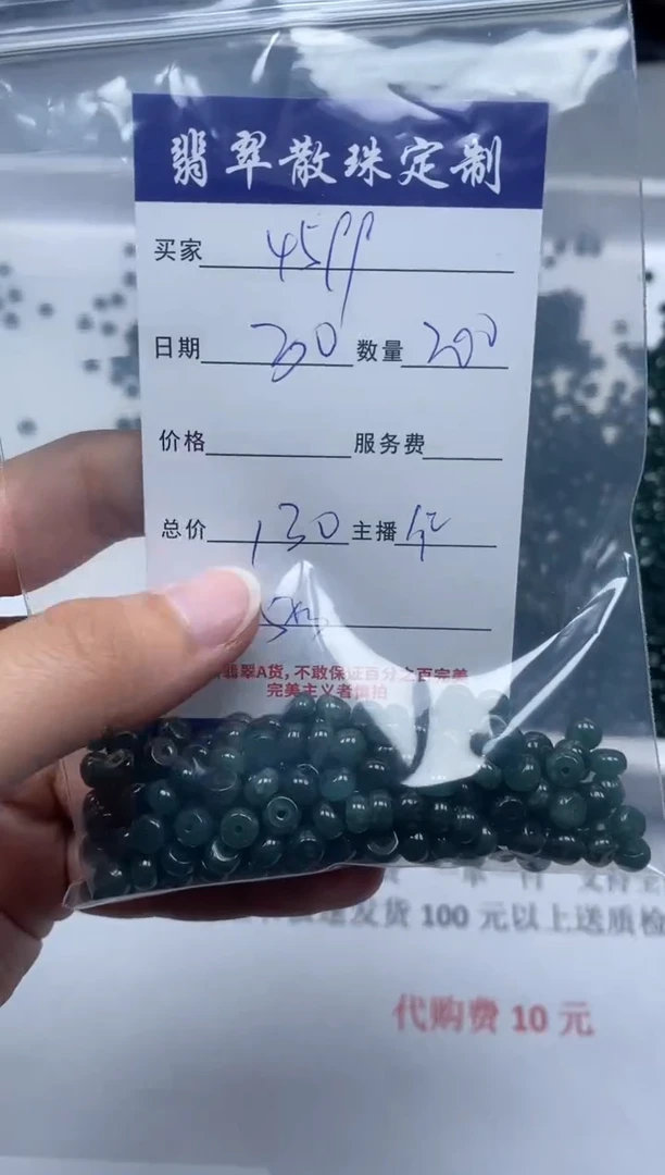【闪购商品】翡翠颈饰未镶嵌贞城散珠批发DIY