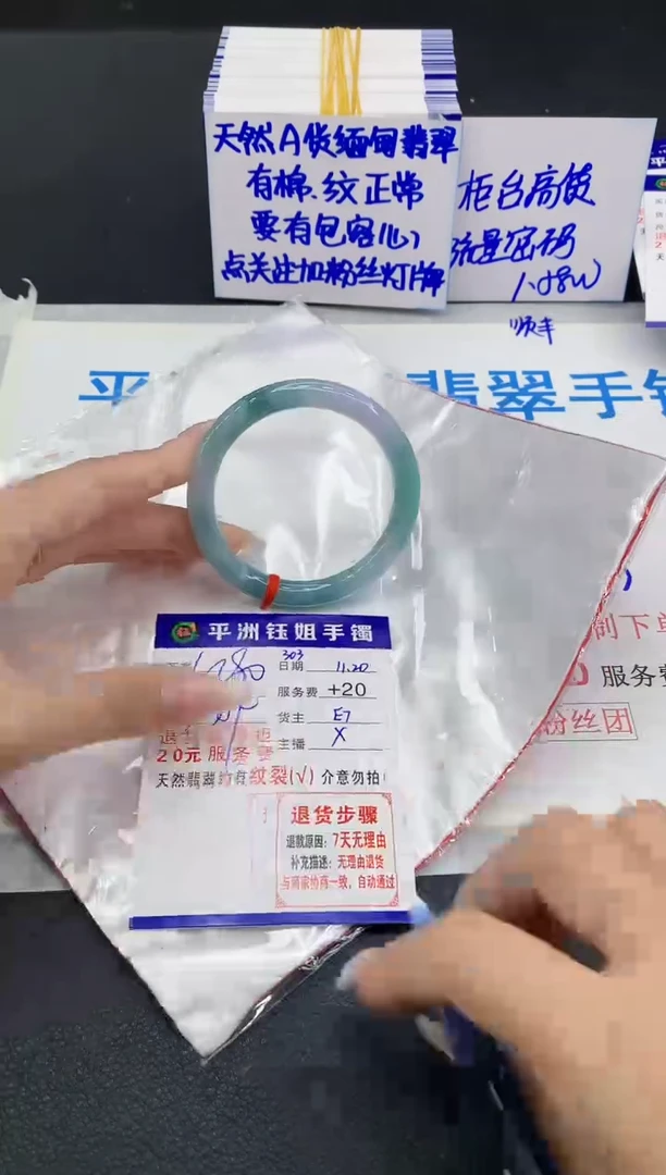 未镶嵌手镯翡翠1