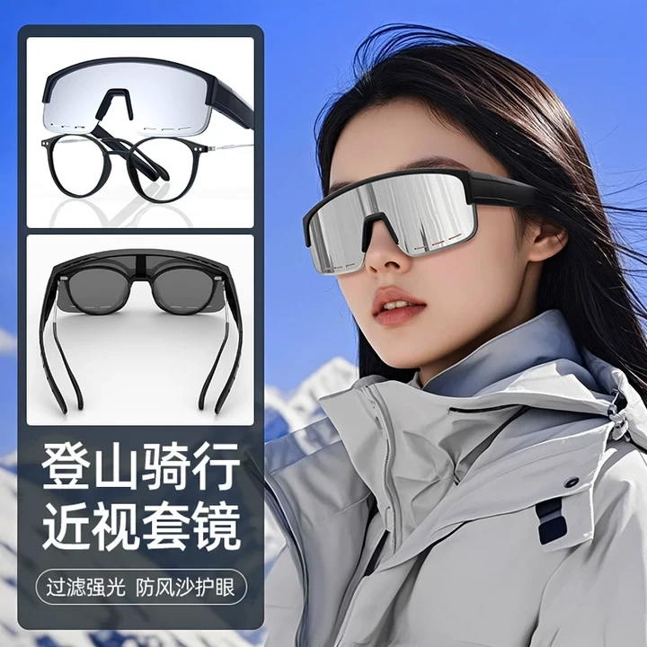帝格勒登山骑行护目镜套镜女可套近视镜徒步爬雪山防风太阳镜雪镜