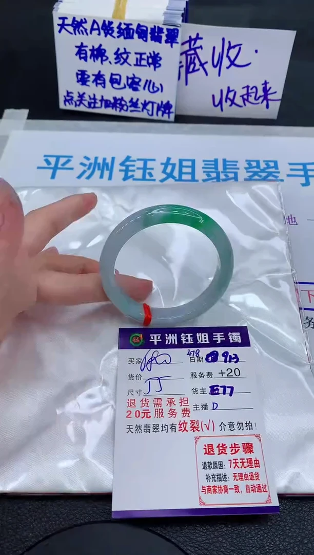 未镶嵌手镯翡翠1111111