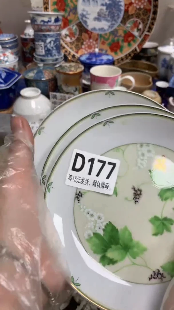 【闪购商品】瓷片177闪购类型 定向 还非算点