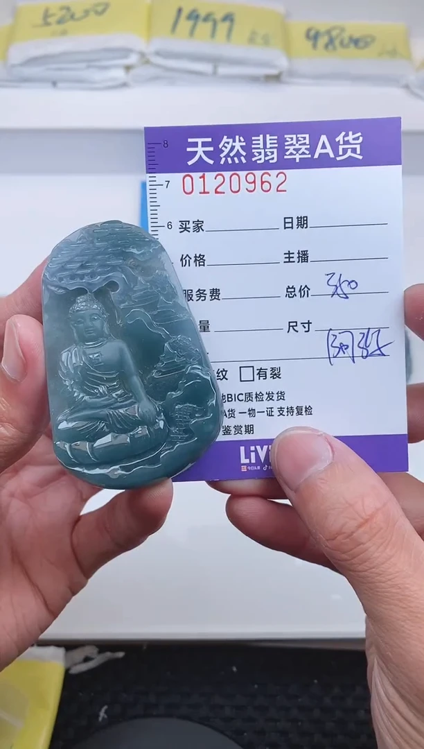 【闪购商品】翡翠颈饰未镶嵌0962......