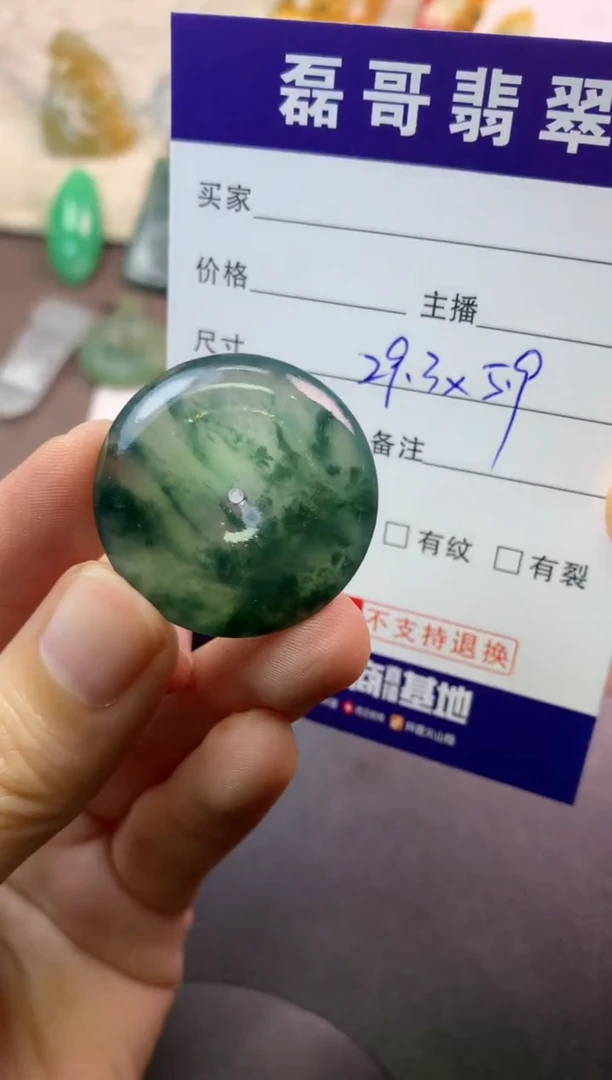未镶嵌定制翡翠毛货