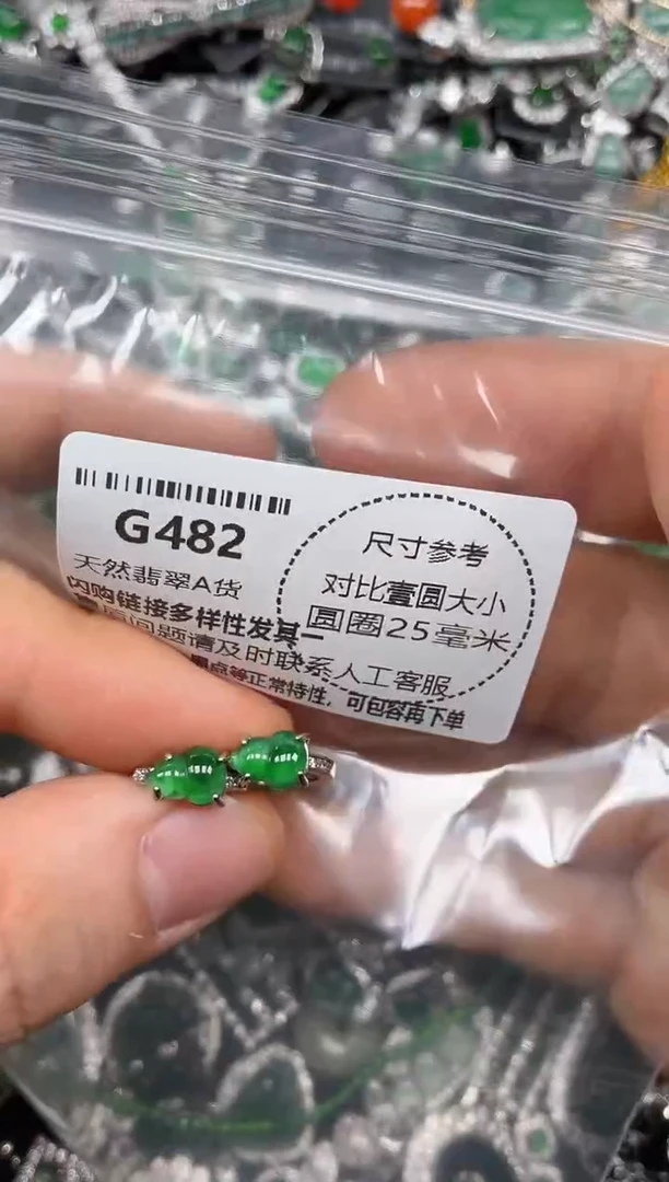 颈饰未镶嵌翡翠G482耳扣