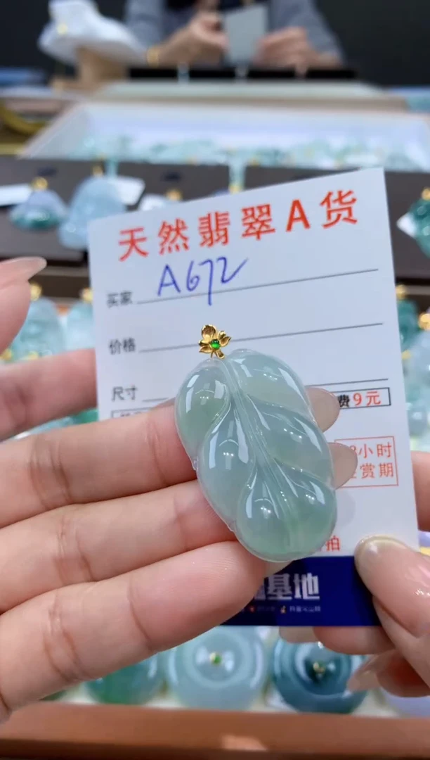 颈饰18K金镶嵌翡翠天然缅甸翡翠A货挂件