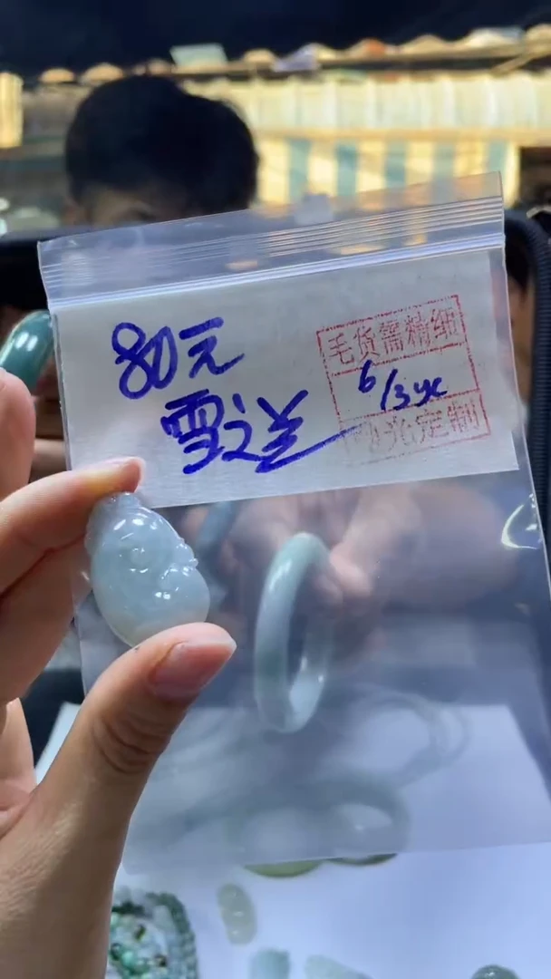 【闪购商品】定制翡翠未镶嵌雪之+挂件#80元毛货需精细抛光