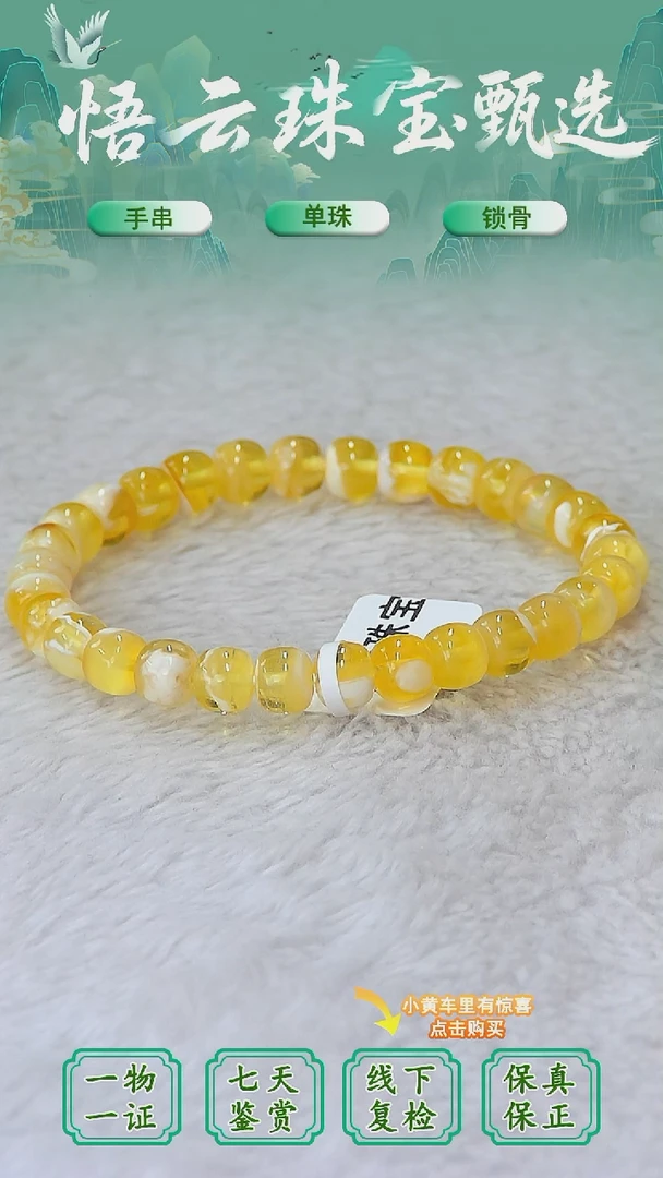 裸石琥珀未镶嵌俄料微瑕