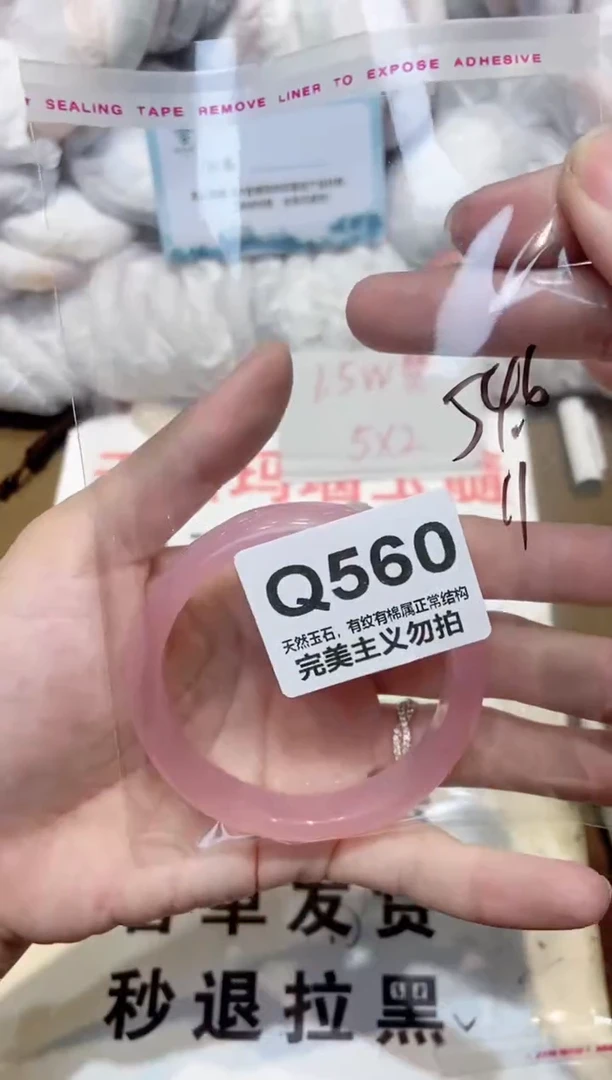 手镯玛瑙/玉髓未镶嵌54