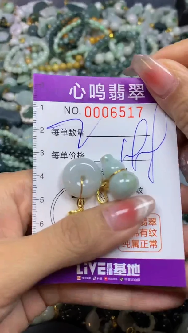 【闪购商品】翡翠颈饰未镶嵌闪购006517