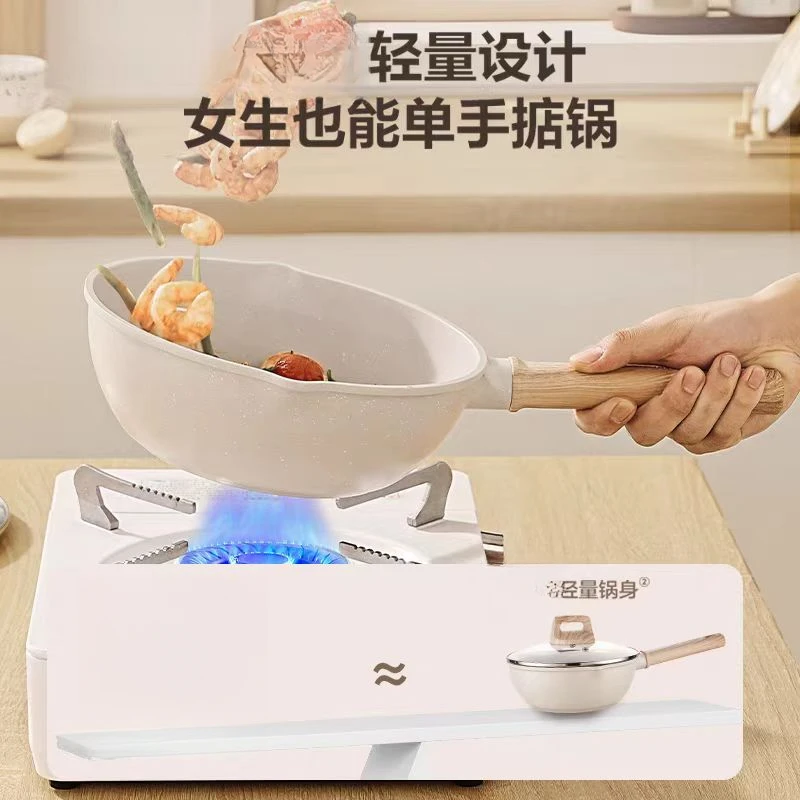 26cm家用麦饭石色炒菜锅不粘锅石轻铸炒锅0718-15