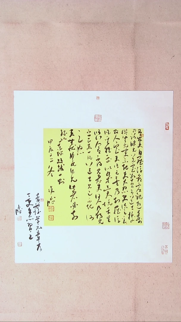 【闪购商品】书法崔双胜 甘肃定西60*56手工托底