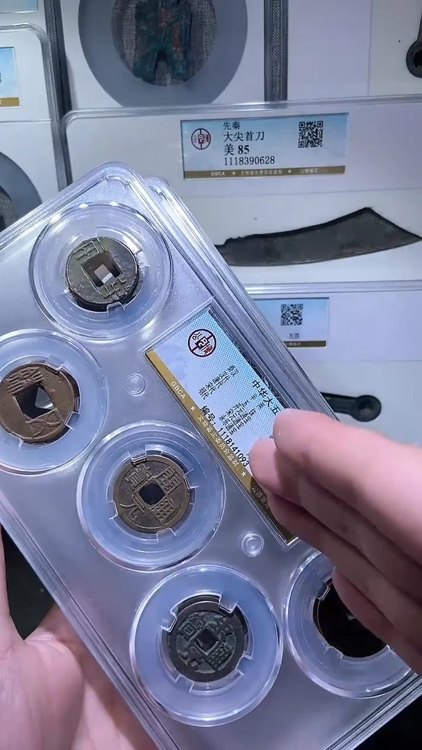 铜历代 中华大五帝