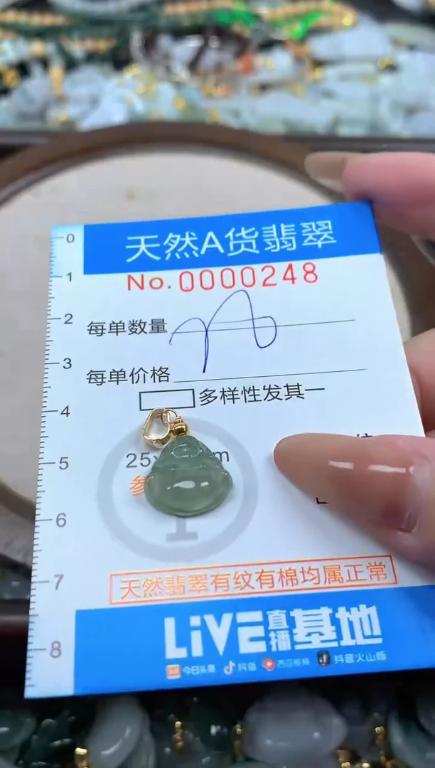 颈饰未镶嵌翡翠用****9净货挂件-0248
