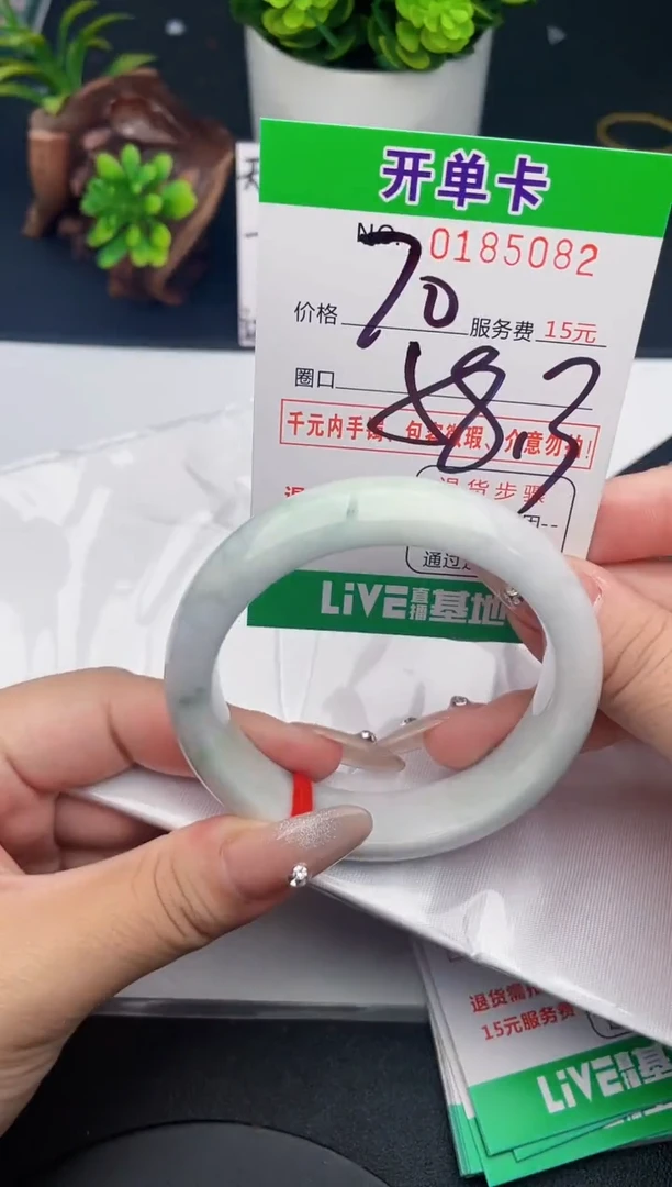 未镶嵌手镯翡翠82天然翡翠A货