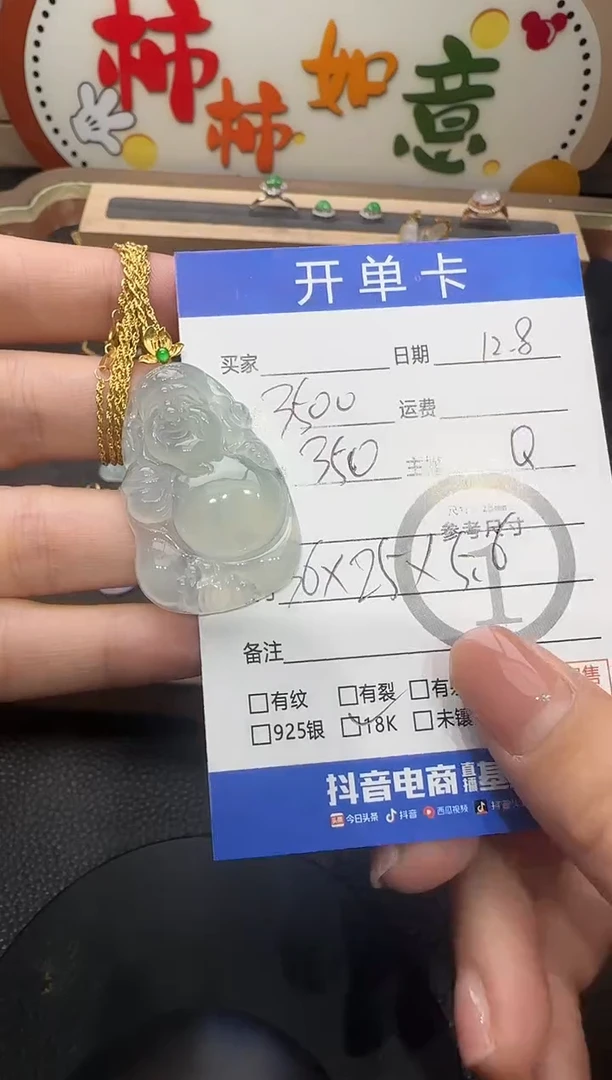 吊坠(赠链)18K金镶嵌翡翠冷****?米哥 8713