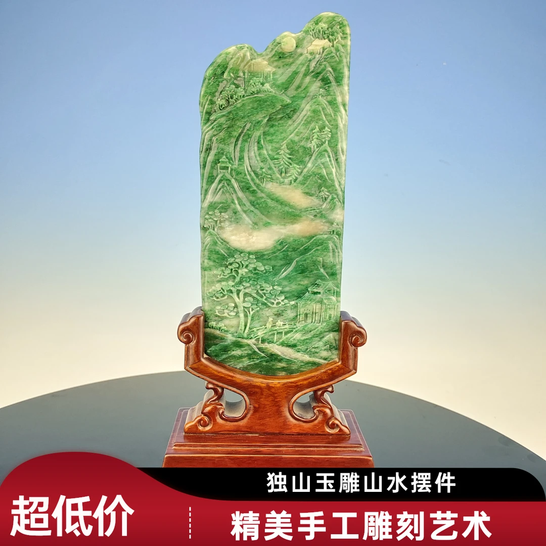 纯天然精品南阳独山玉高品质纯手工精雕上等山水吉祥高档摆件包邮