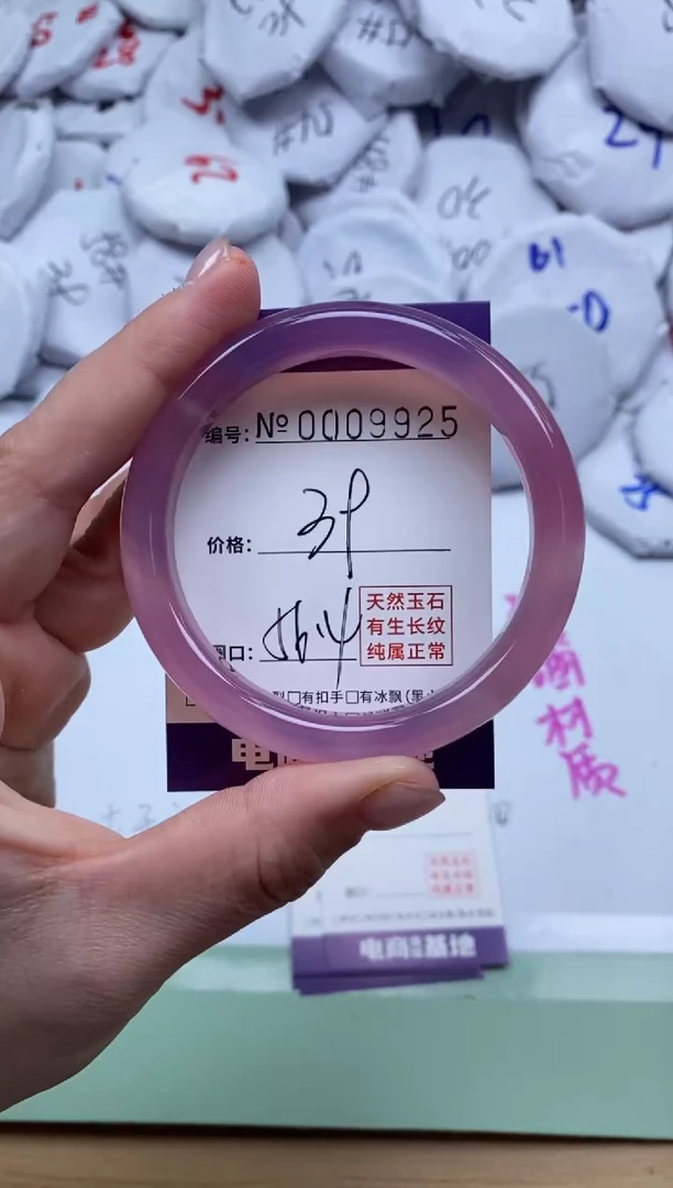 【闪购商品】玛瑙/玉髓手镯未镶嵌9925