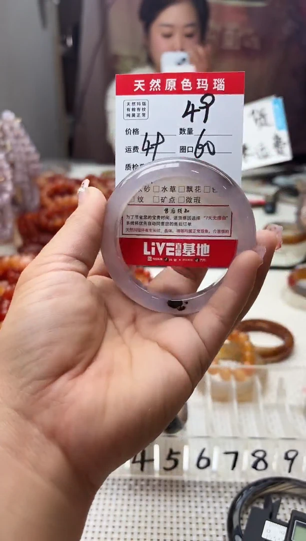 手镯玛瑙/玉髓未镶嵌上****品49