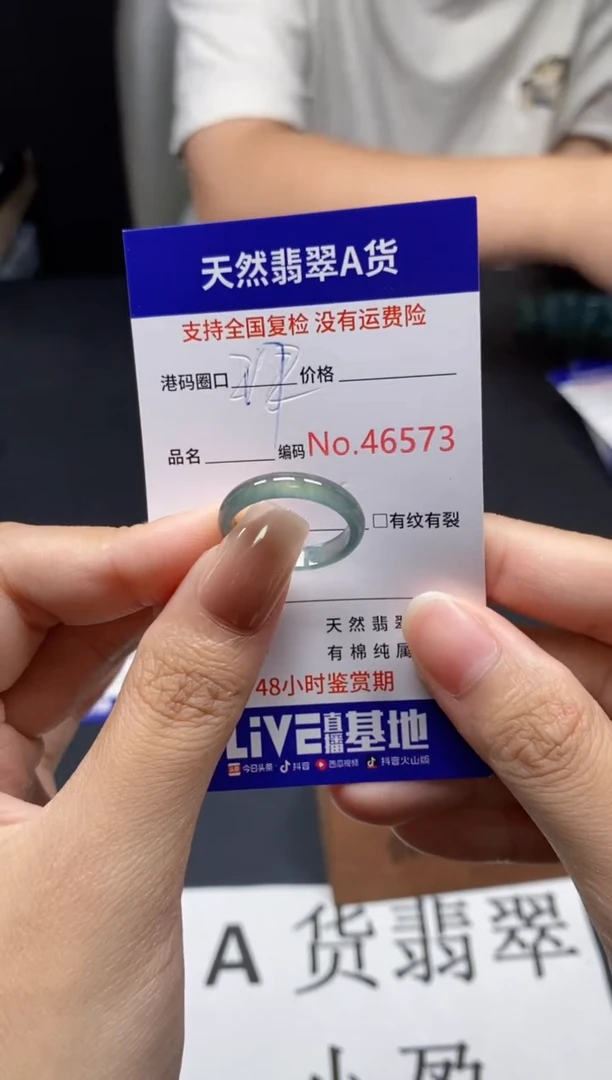未镶嵌戒指翡翠天然A货翡翠6573