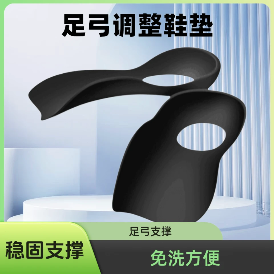 足弓垫足弓支撑鞋垫足弓后跟支撑减震舒适小腿后跟支撑垫
