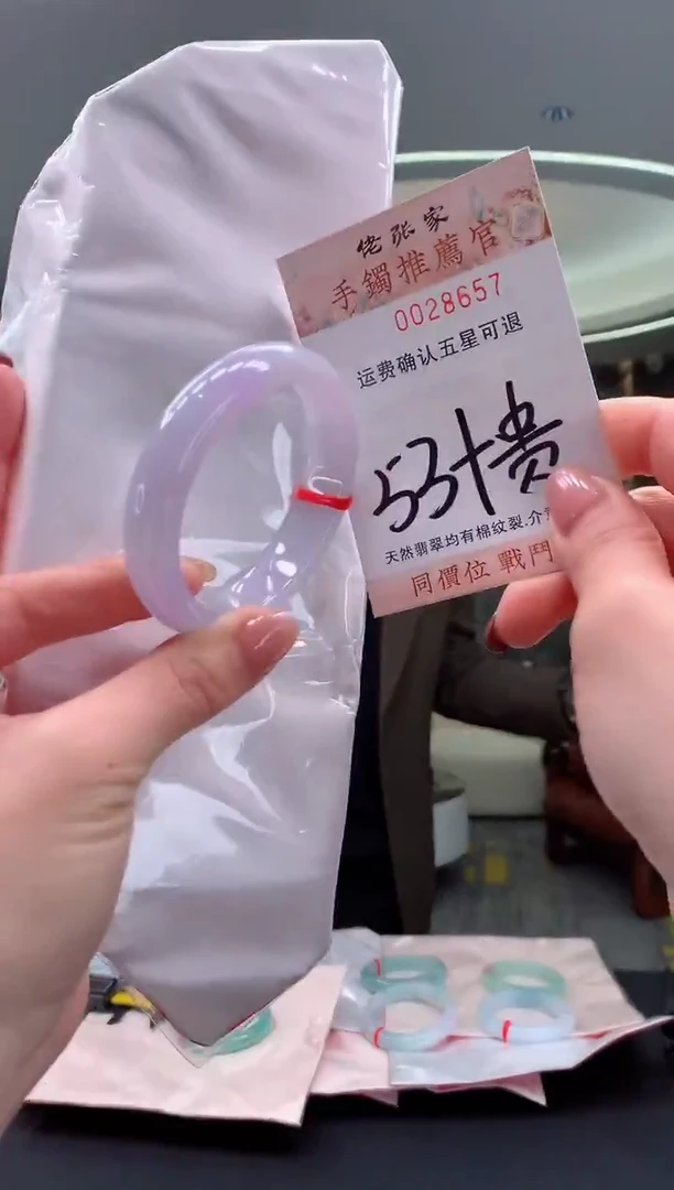 未镶嵌手镯（贵妃镯）翡翠天然缅甸A货翡翠