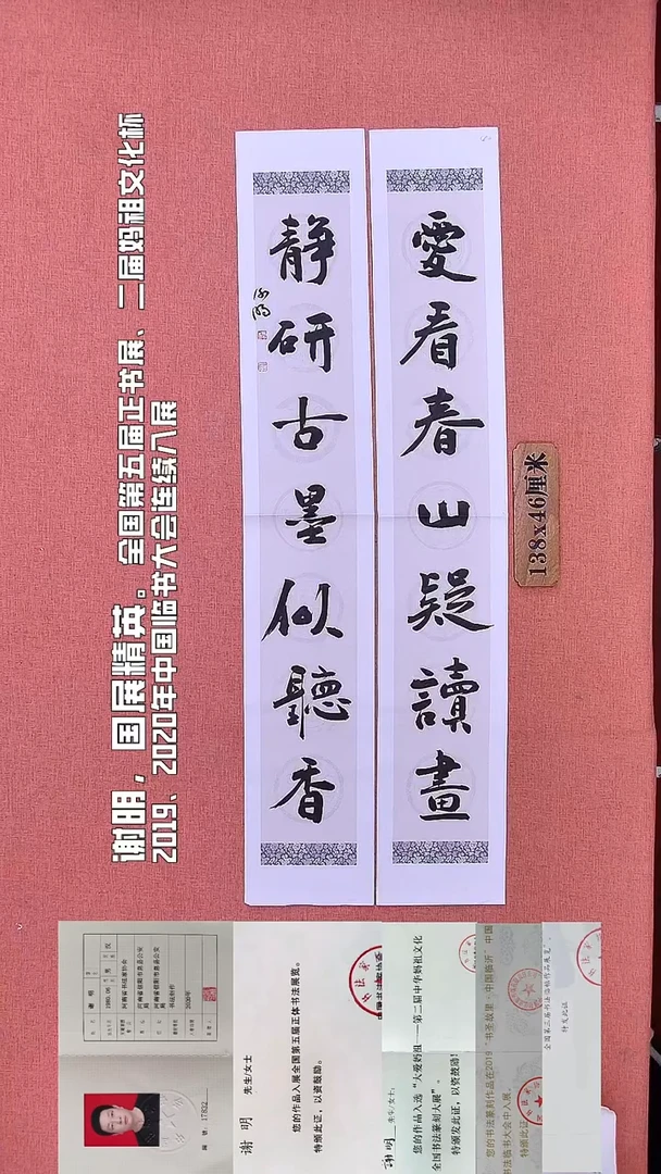 书法186         谢老师书法作品