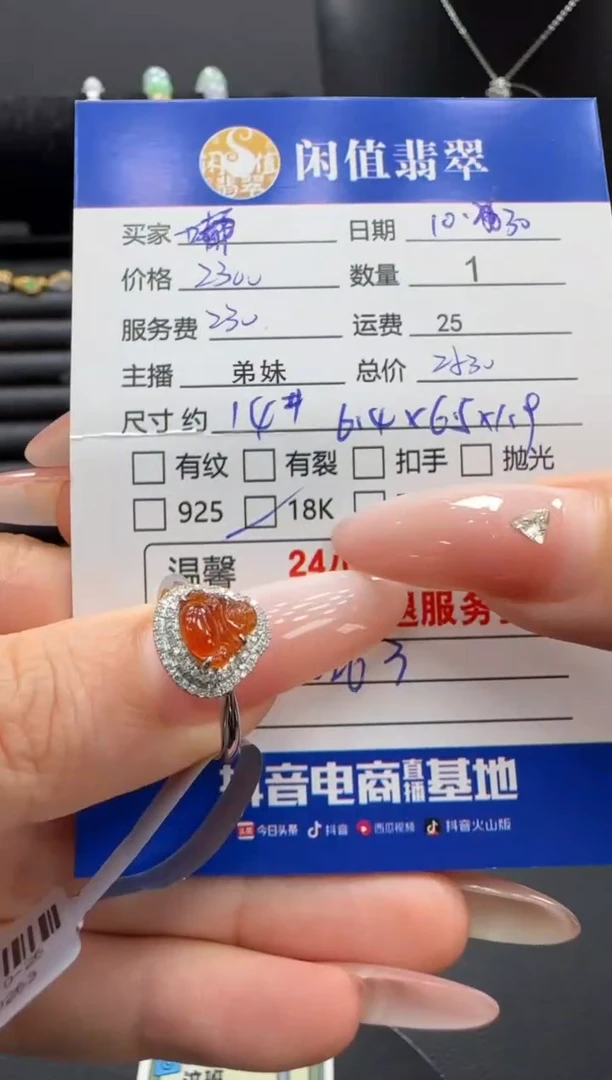 18K金镶嵌戒指翡翠翡翠戒指