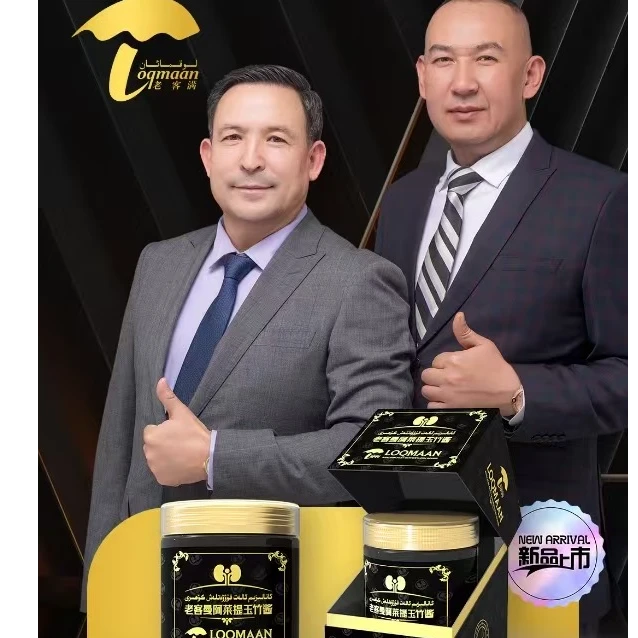 老客曼阿莱提玉竹酱ئانالىزىم گۆھىرى