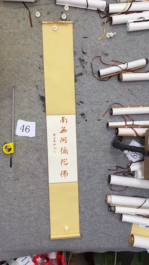 书法46吴金彬书法作品欣赏